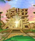 疯狂的麦咭第一季下载版,疯狂的麦咭第一季爱奇艺