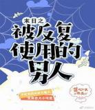 妖王的报恩好看吗