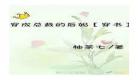 穿成霸道总裁的白月光蔚竹