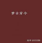 古穿今gl小说娱乐圈影后合集|古穿今gl完结