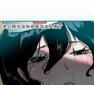 韩漫剥夺全集