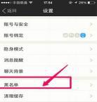 陌陌被对方拉黑想恢复对方知道吗 陌陌拉黑对方并删除