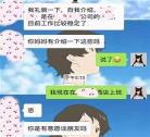 相亲男的要求语音聊天