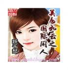 重生之美女如云黑暗