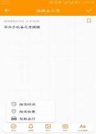 华为手机备忘录怎么复制清单：华为手机备忘录文件在哪个文件